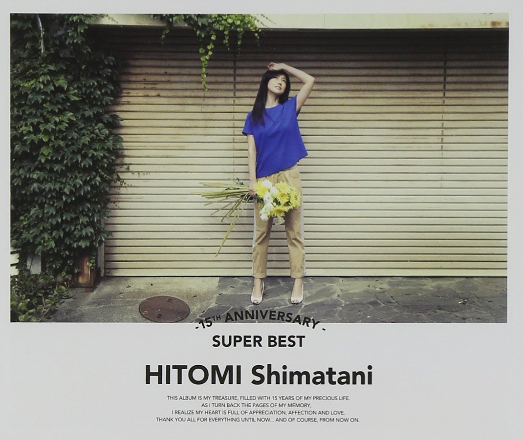 【中古】【非常に良い】15th Anniversary SUPER BEST (3枚組ALBUM+DVD) - 島谷ひとみ