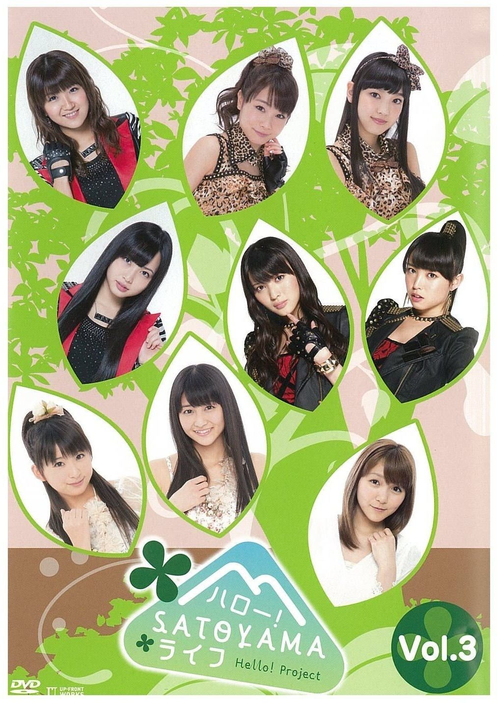 【中古】【非常に良い】ハロー!SATOYAMAライフ Vol.3 [DVD]