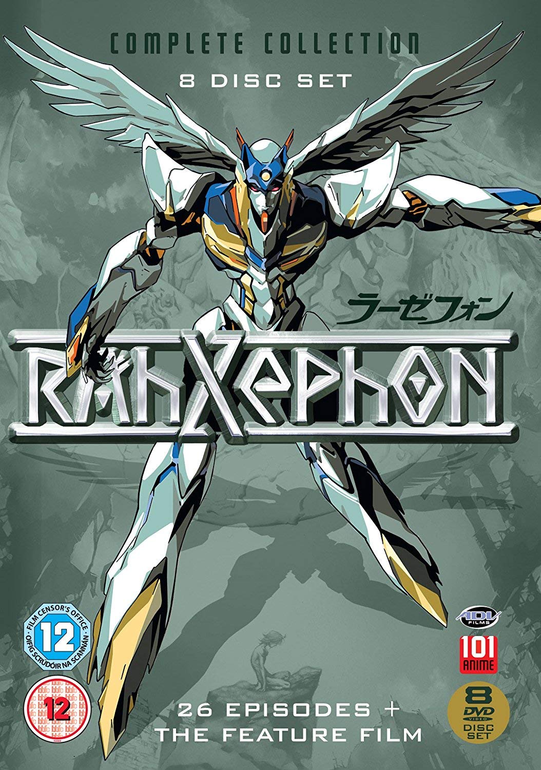 【中古】【非常に良い】ラーゼフォン コンプリート DVD-BOX (全26楽章+劇場版 715分) Rahxephon アニメ [DVD] [Import] [PAL 再生環境をご確認ください]｜スカイマーケットプラス