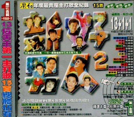 【中古】【非常に良い】新好男人 2