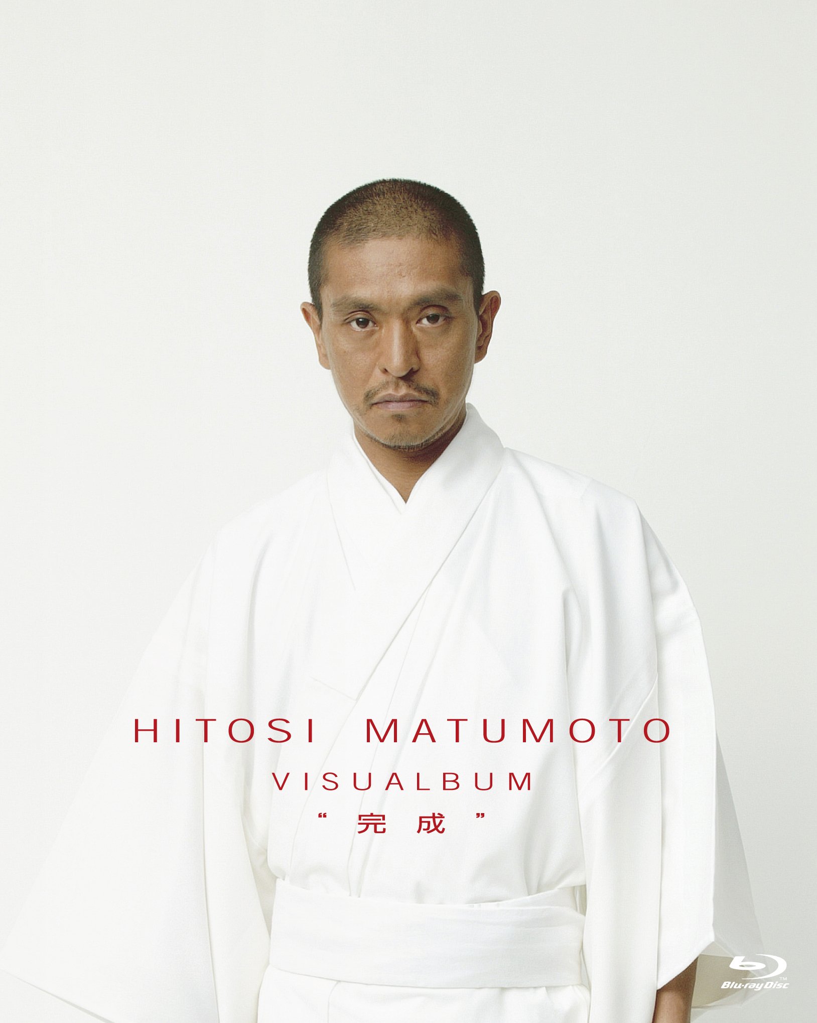 【中古】【非常に良い】HITOSI MATUMOTO VISUALBUM 完成【豪華5枚組『寸止め海峡(仮題)』よりコント3本を追加収録】 [Blu-ray]