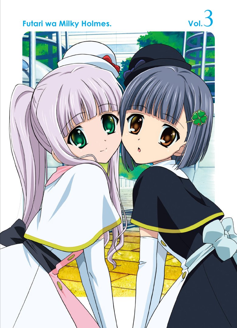 【中古】【非常に良い】ふたりはミルキィホームズ (3) [初回特典:キャラクター原案たにはらなつき描き下ろし全3巻収納BOX] [DVD]