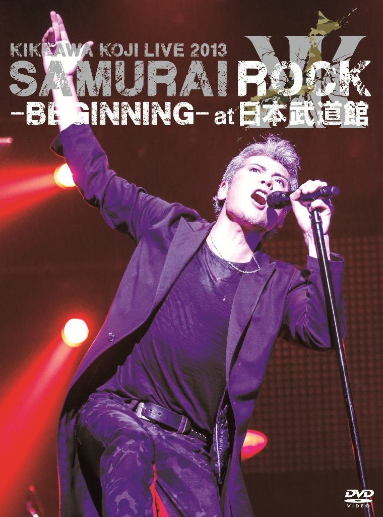 【中古】【非常に良い】KIKKAWA KOJI LIVE 2013 SAMURAI ROCK ?BEGINNING- at日本武道館(DVD初回限定盤(2DVD+CD))