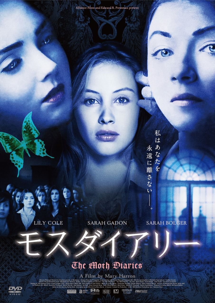 【中古】【非常に良い】モスダイアリー [DVD]