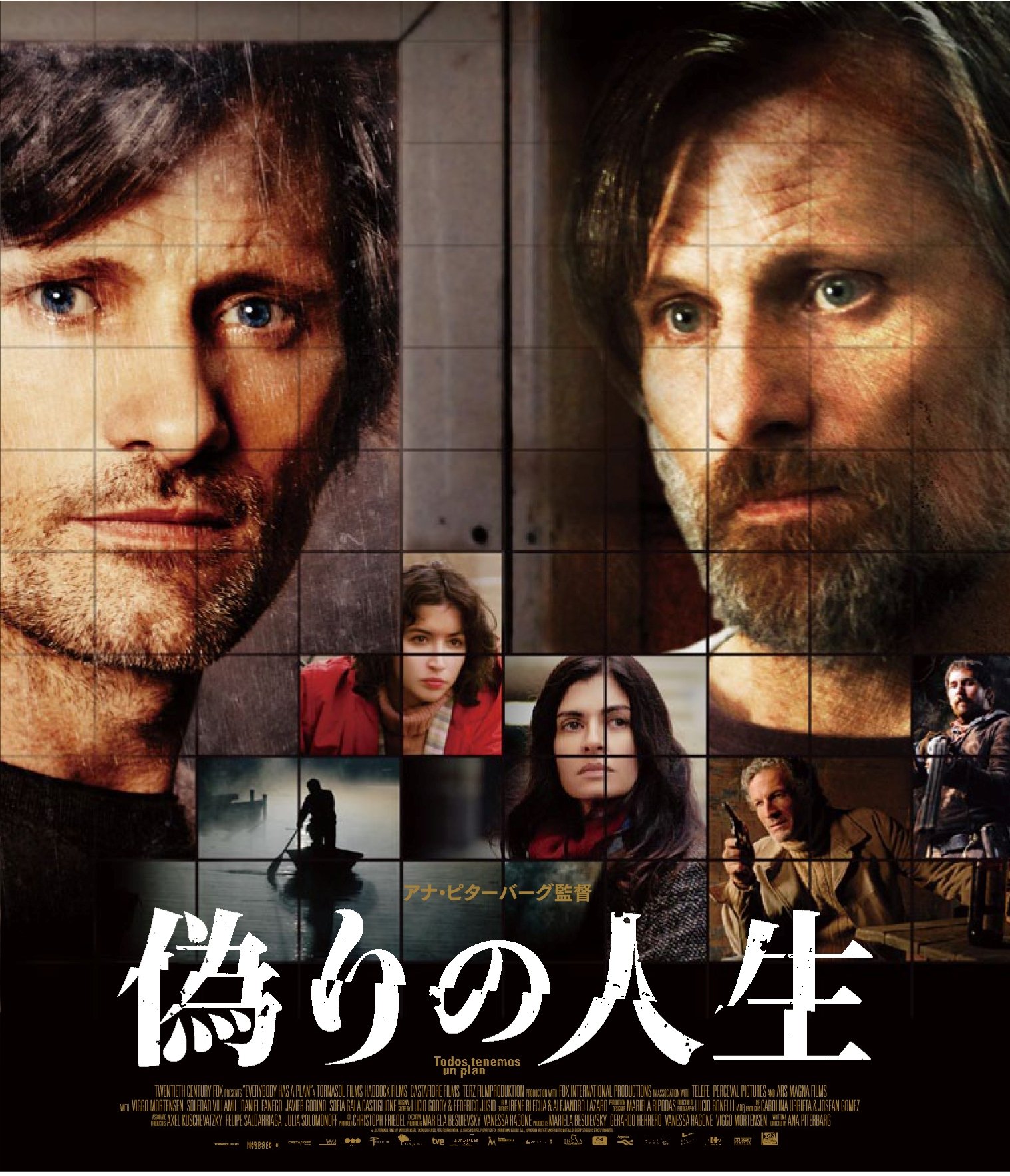 【中古】【非常に良い】偽りの人生 [Blu-ray]