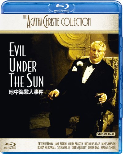 【中古】【非常に良い】地中海殺人事件 [Blu-ray]