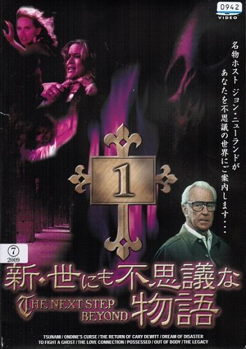 【中古】【非常に良い】新・世にも不思議な物語 全3巻セット[マーケットプレイス DVDセット] [レンタル落ち]