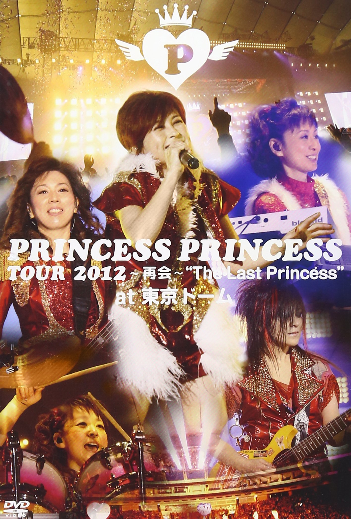 【中古】【非常に良い】PRINCESS PRINCESS TOUR 2012~再会~The Last Princess at 東京ドーム [DVD]｜スカイマーケットプラス