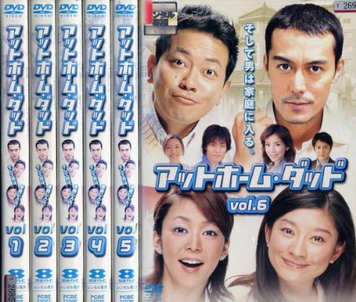 【中古】【非常に良い】アットホーム・ダッド [レンタル落ち] (全6巻) [マーケットプレイス DVDセット商品]