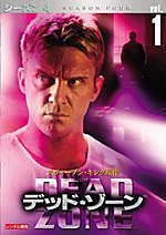 【中古】【非常に良い】デッド・ゾーン シーズン4 [レンタル落ち] （全5巻） [マーケットプレイスＤＶＤセット商品]