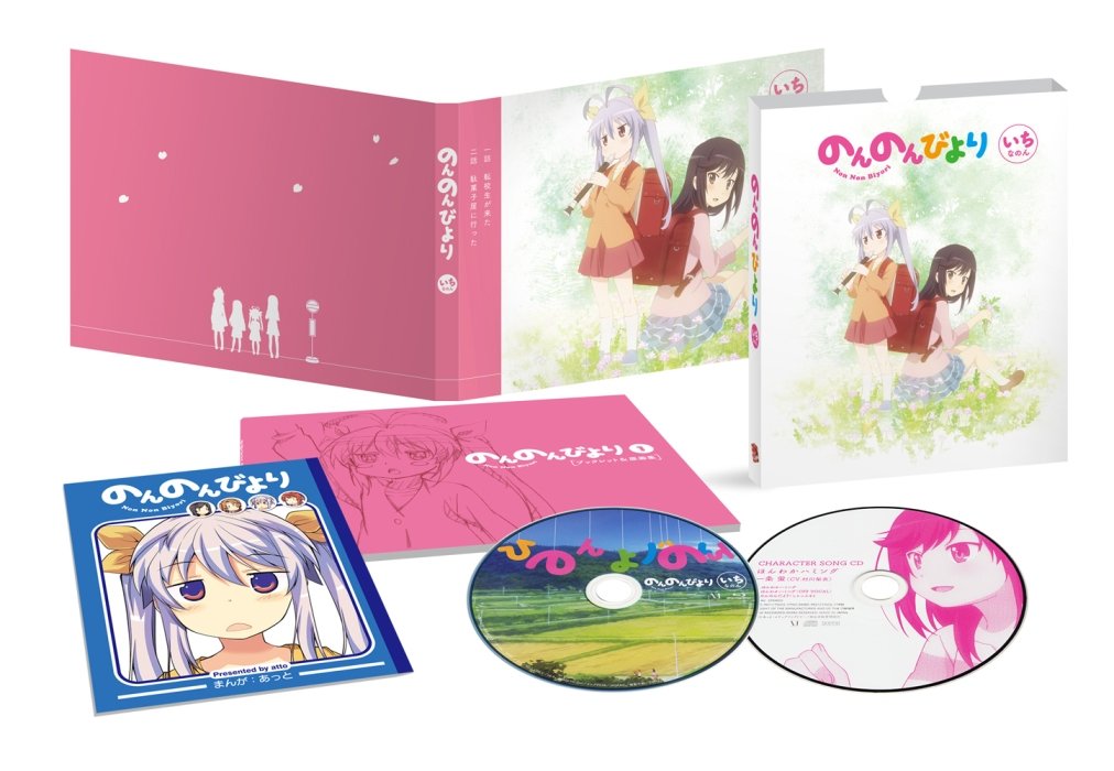【中古】【非常に良い】のんのんびより 第1巻 [DVD]｜スカイマーケットプラス