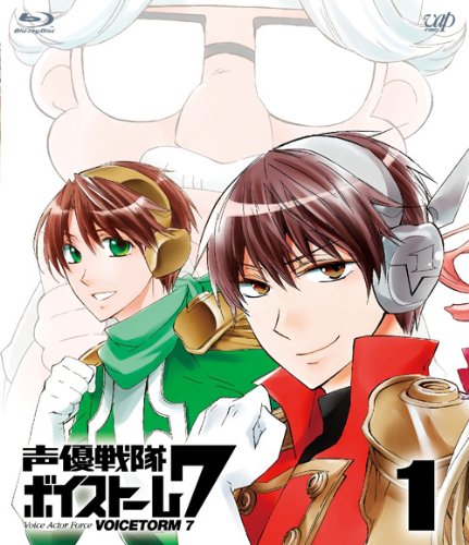 【中古】【非常に良い】声優戦隊 ボイストーム7 Vol.1 [Blu-ray]