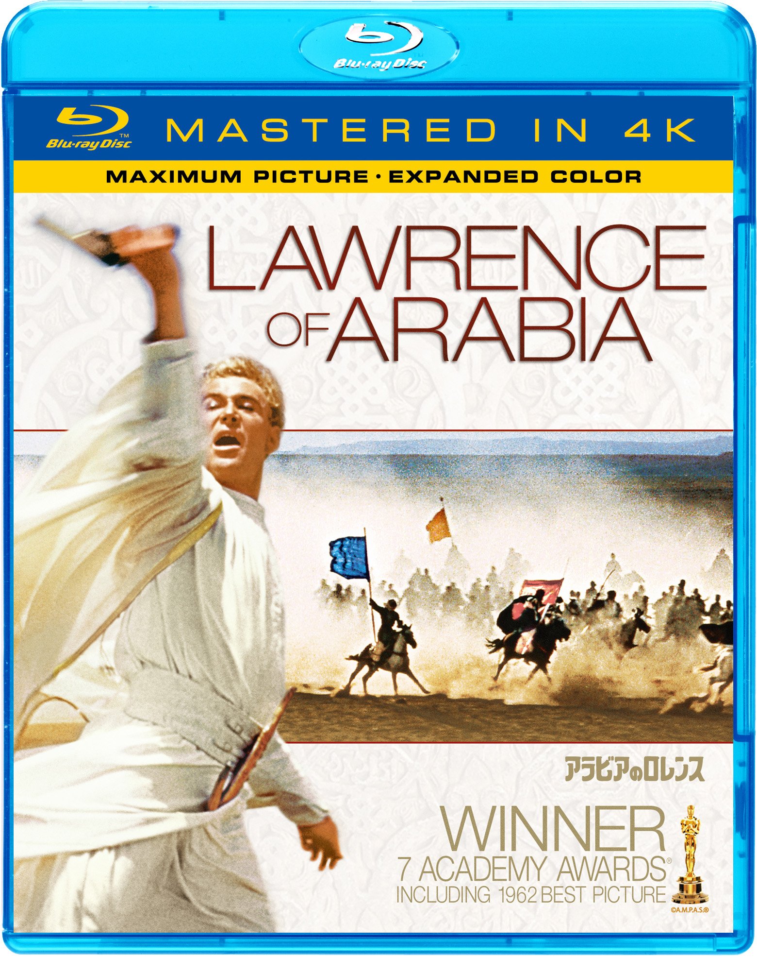 【中古】【非常に良い】アラビアのロレンス(Mastered in 4K) [Blu-ray]