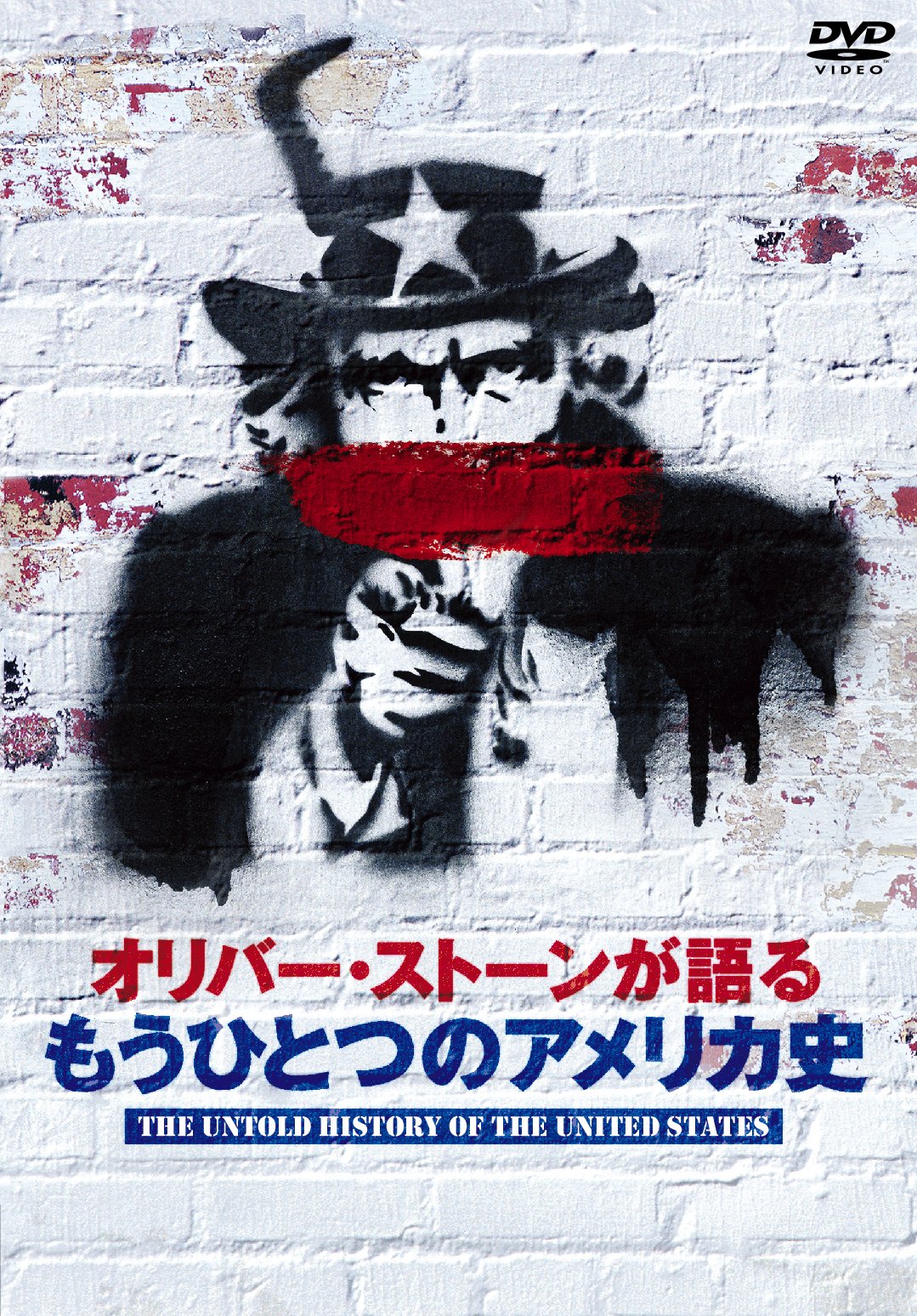 【中古】【非常に良い】オリバー・ストーンが語る もうひとつのアメリカ史DVD-BOX
