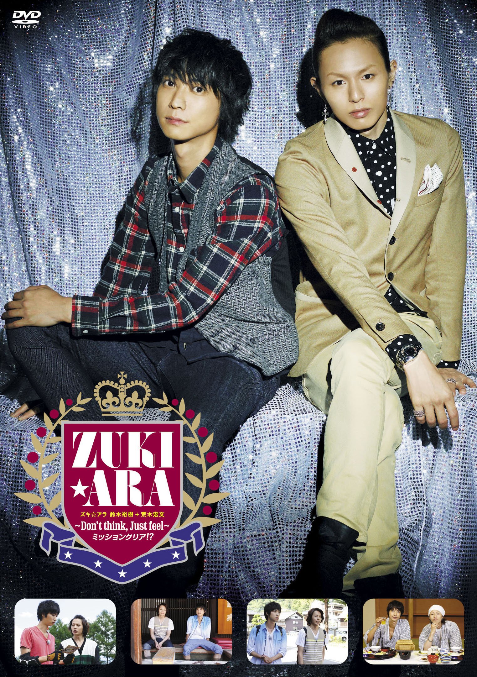【中古】【非常に良い】ズキ☆アラ~Dont think Just feel~ミッションクリア!? [DVD]