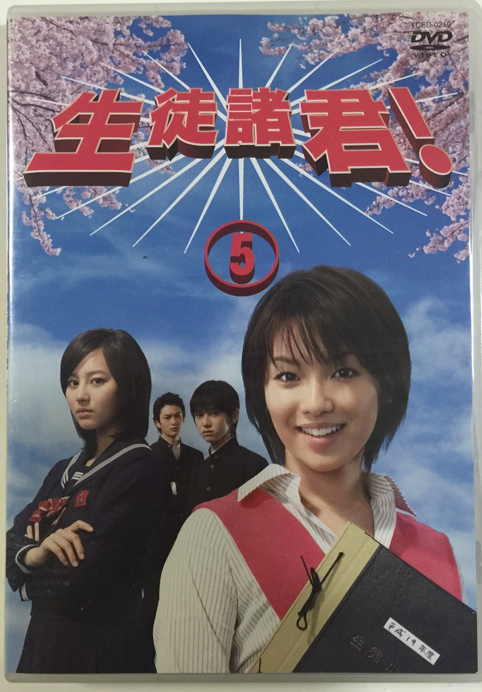 【中古】【非常に良い】生徒諸君！ 全５巻セット [マーケットプレイス DVDセット] 　[レンタル落ち]