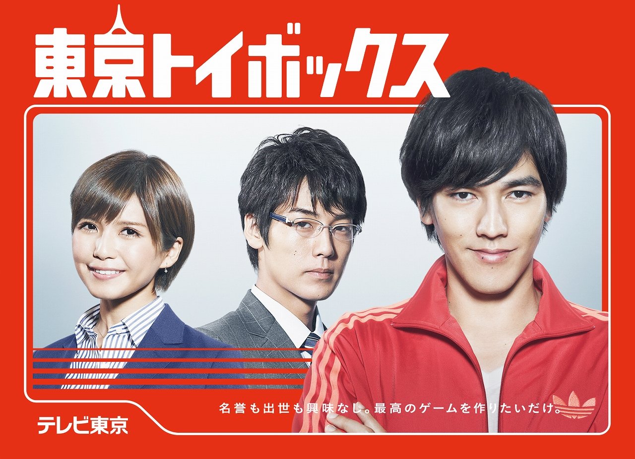 【中古】【非常に良い】東京トイボックス DVD-BOX｜スカイマーケットプラス