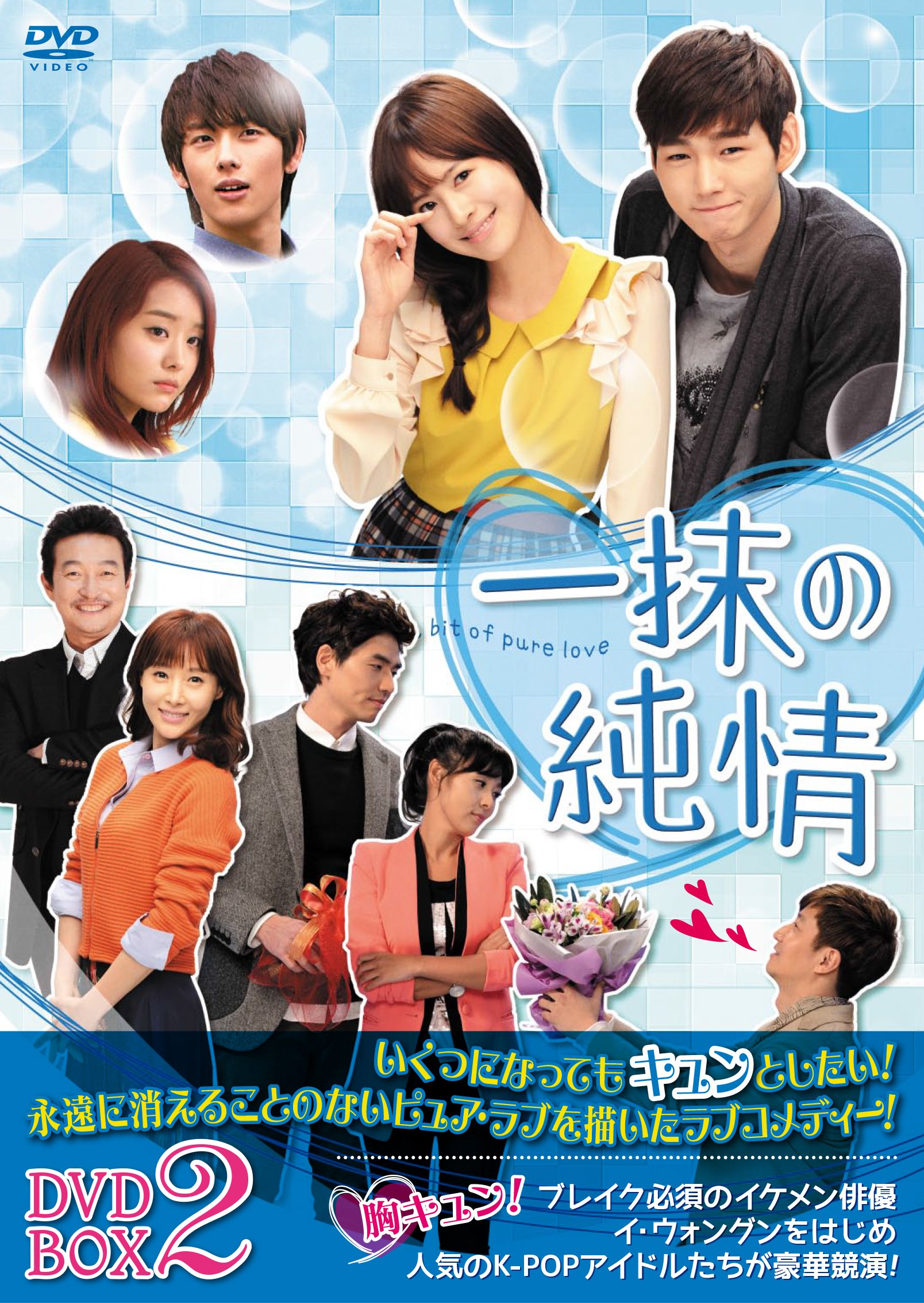 【中古】【非常に良い】一抹の純情 DVD-BOX2|スカイマーケットプラス