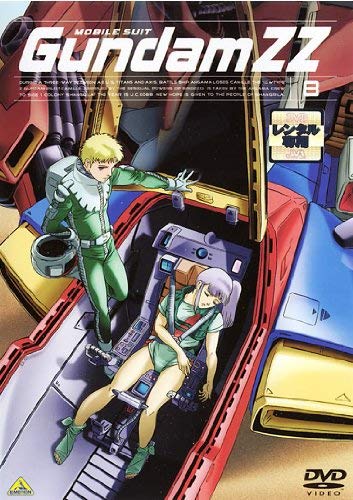 【中古】【非常に良い】機動戦士 ガンダムZZ 8(第29話 第32話) [レンタル落ち]