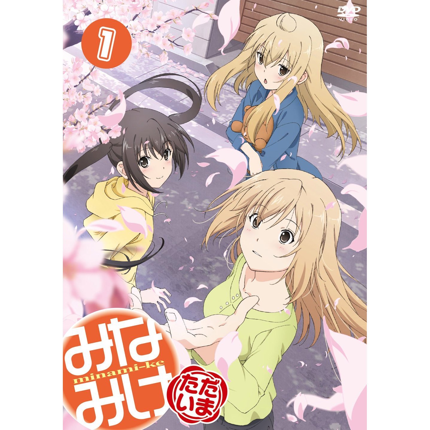 【中古】【非常に良い】みなみけ ただいま 全4巻セット [マーケットプレイス DVDセット]｜スカイマーケットプラス
