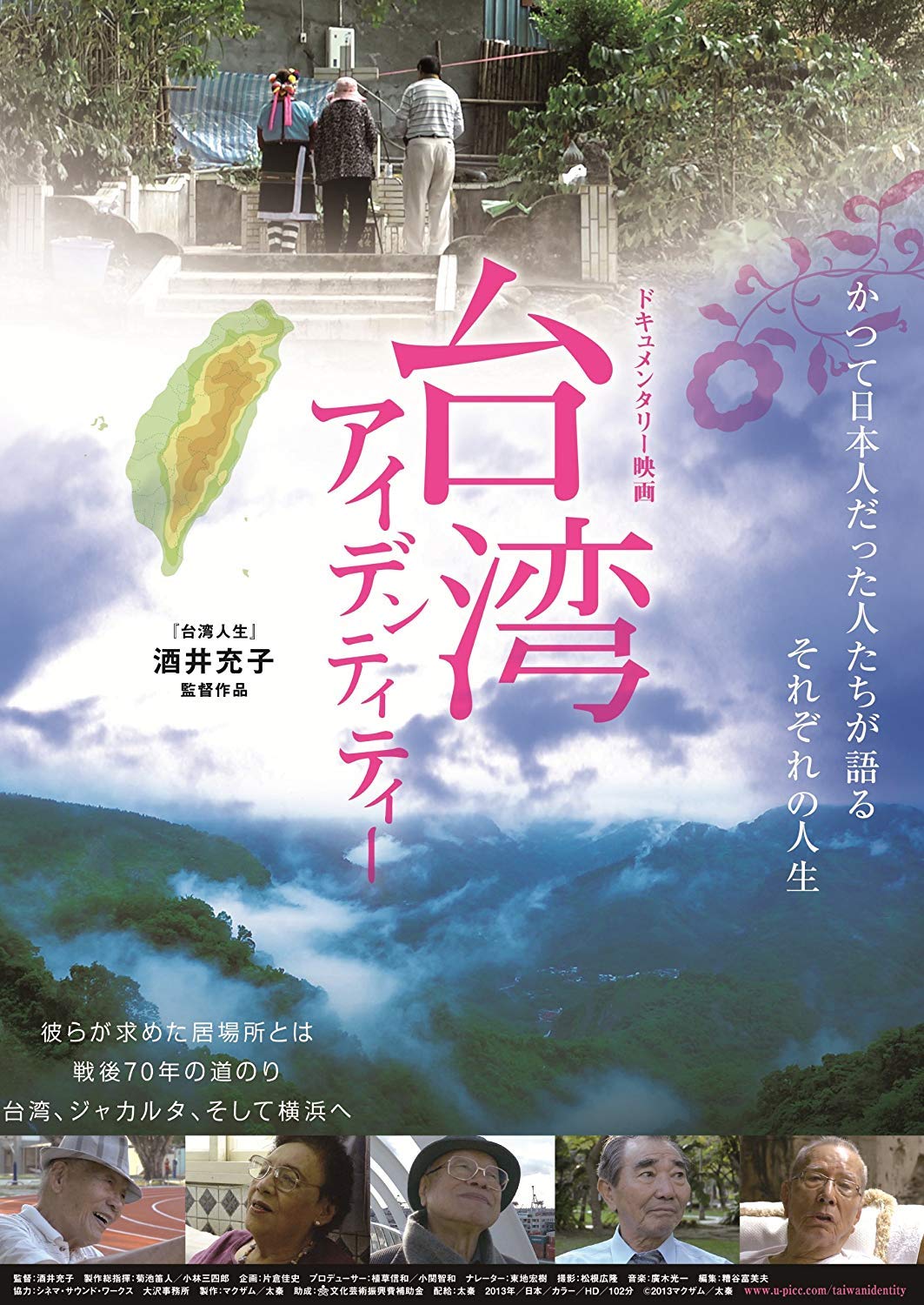 【中古】【非常に良い】台湾人生・台湾アイデンティティー ツインパック(2枚組) [DVD]｜スカイマーケットプラス