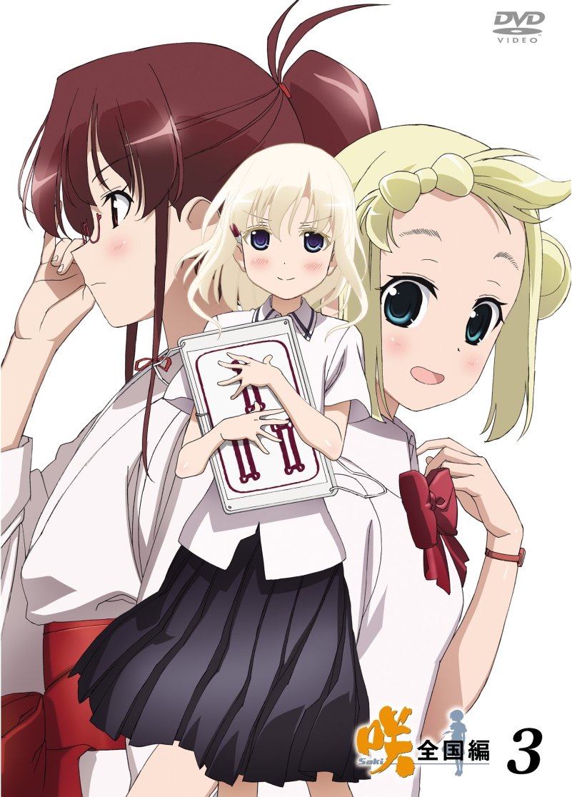 【中古】【非常に良い】「咲-Saki- 全国編」 三 [DVD]