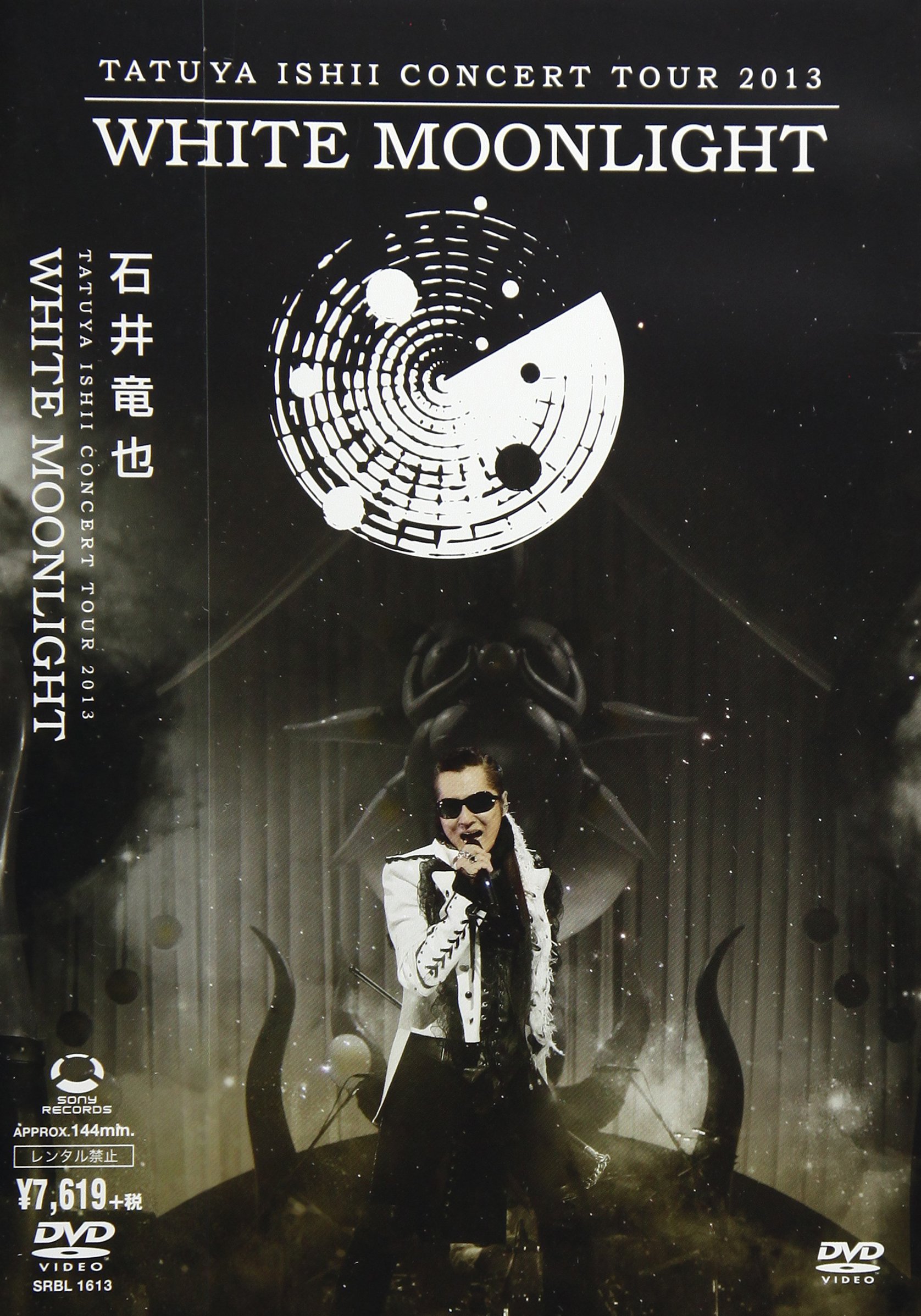 【中古】【非常に良い】TATUYA ISHII CONCERT TOUR 2013 WHITE MOONLIGHT [DVD]