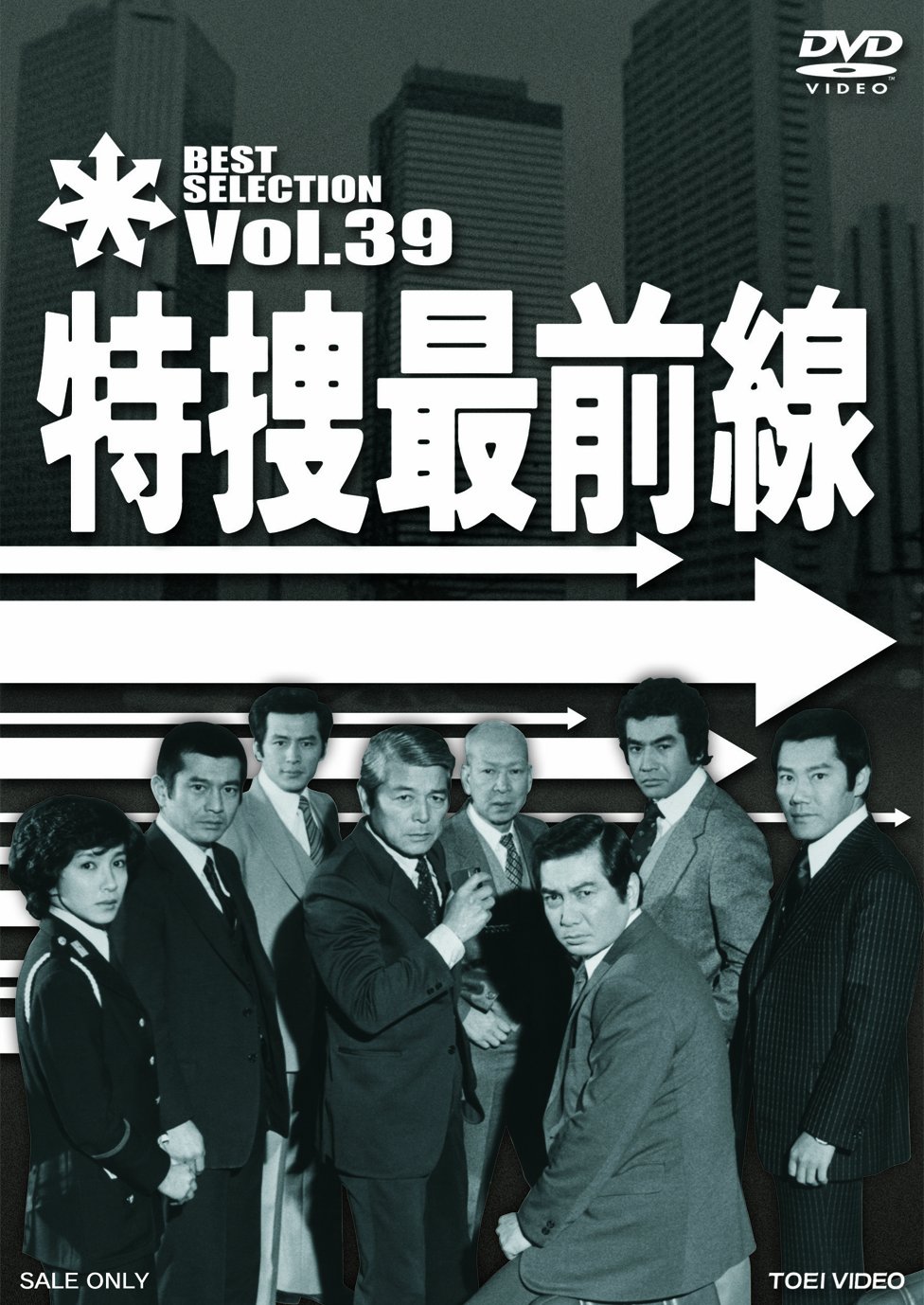 【中古】【非常に良い】特捜最前線 BEST SELECTION VOL.39 [DVD]