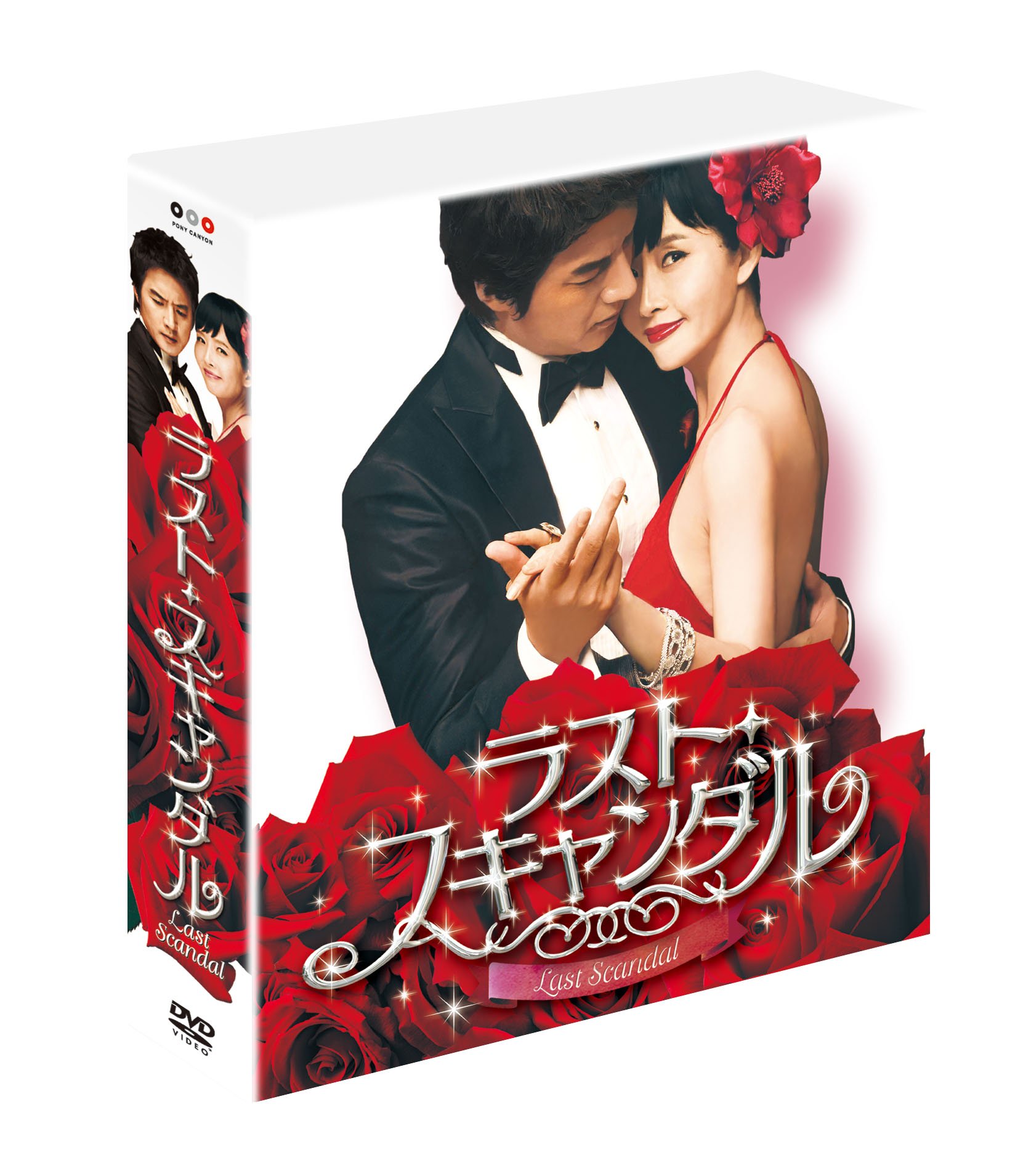 【中古】【非常に良い】ラスト・スキャンダル コンプリートスリムBOX [DVD]