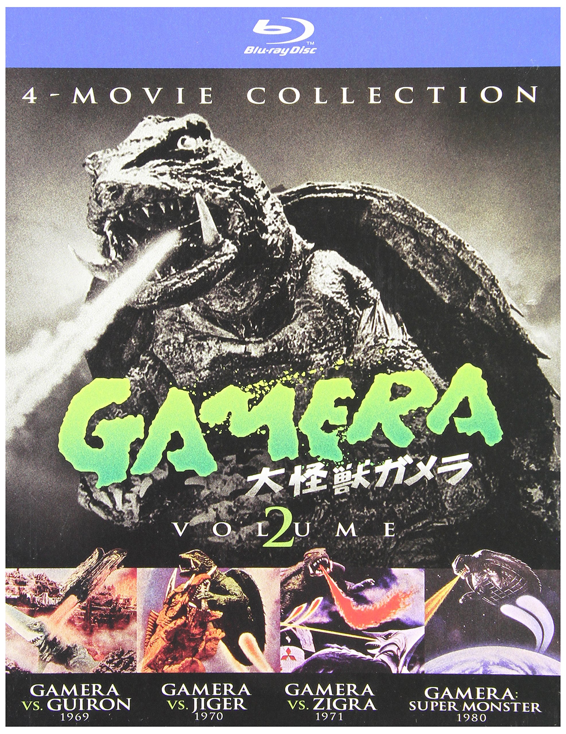 【中古】【非常に良い】＜IMPORT・北米版＞ガメラ：アルティメットコレクションV２[ブルーレイ]Gamera: Ultimate Collection V２ [Blu-ray]｜スカイマーケットプラス