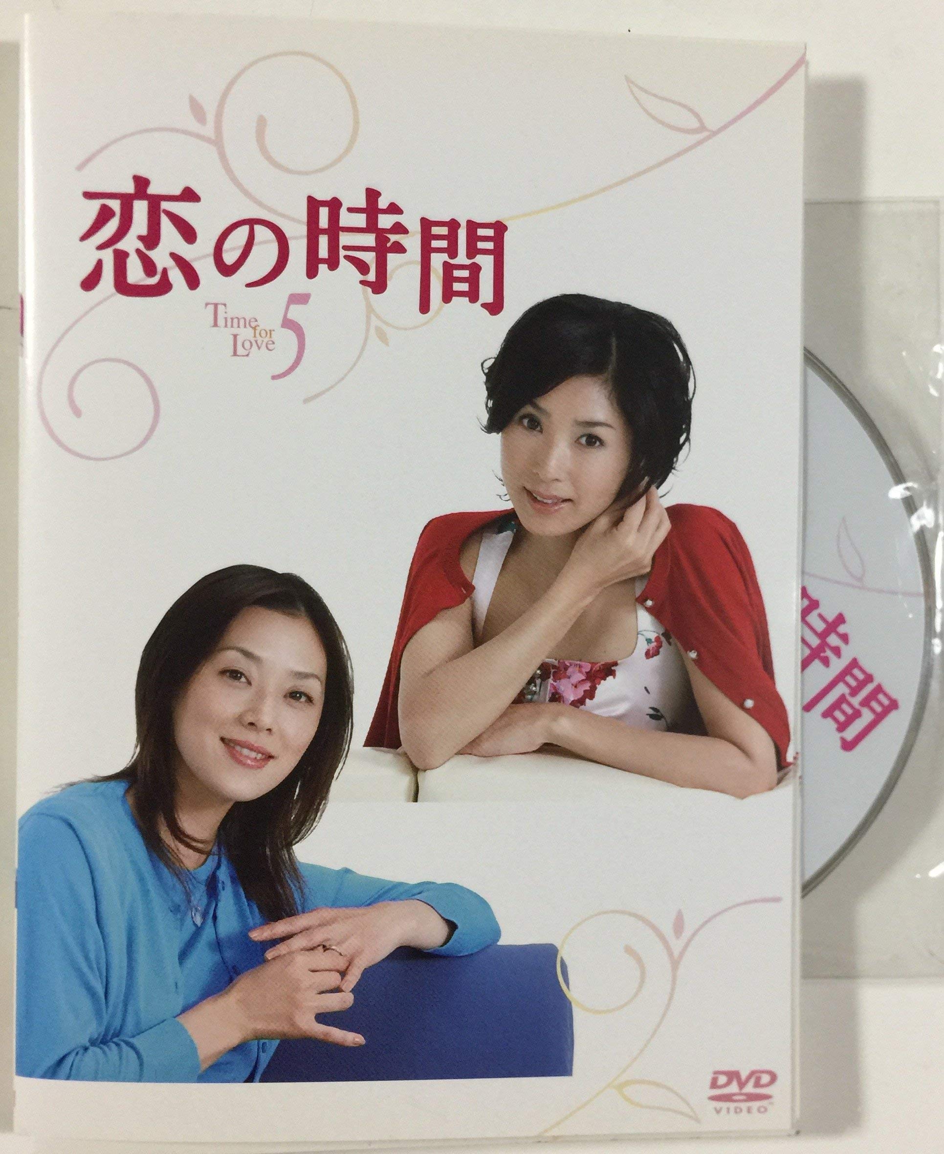 【中古】【非常に良い】恋の時間[レンタル落ち] (全5巻) [マーケットプレイスDVDセット商品]