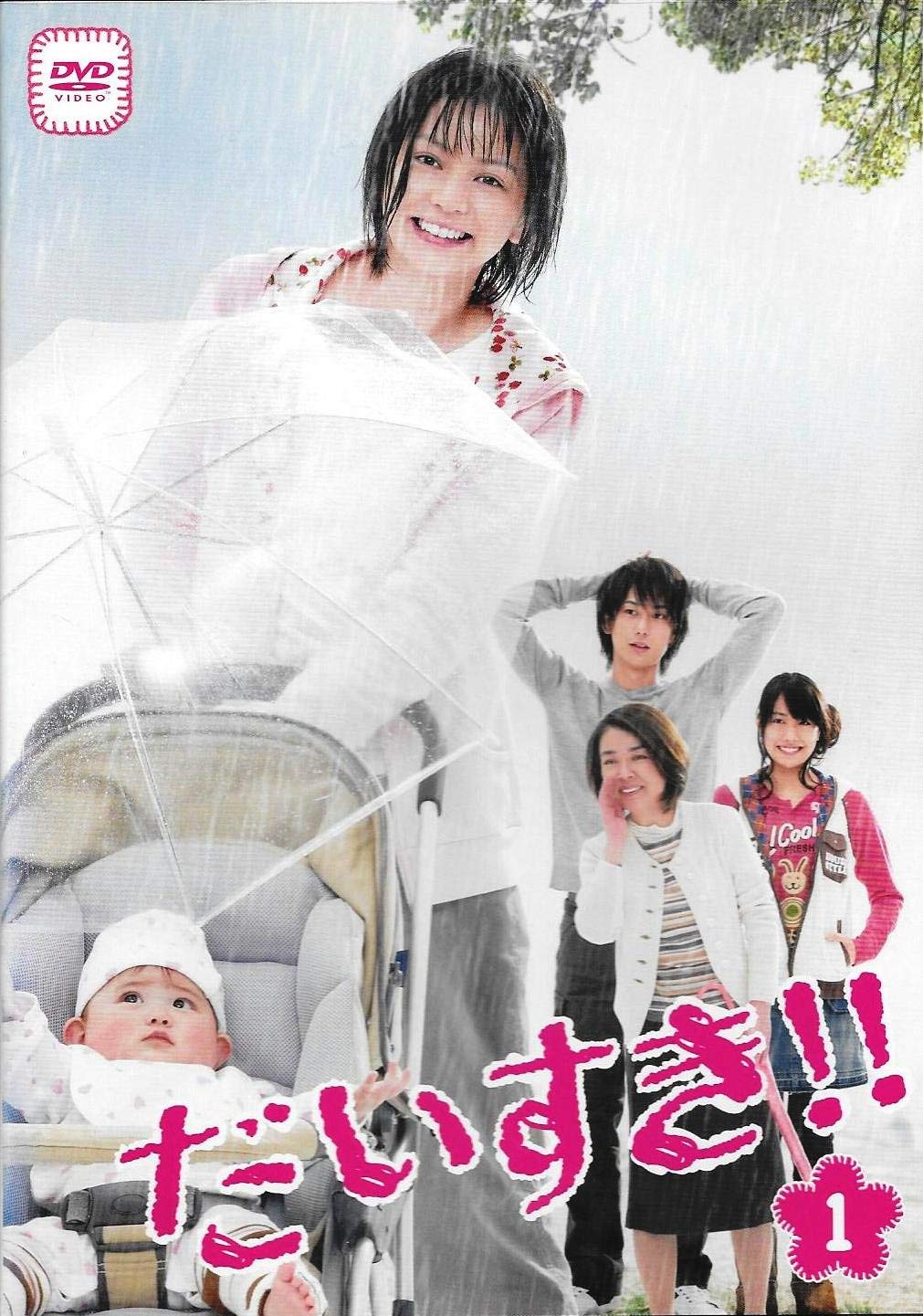 【中古】【非常に良い】だいすき!![レンタル落ち] (全5巻) [マーケットプレイスDVDセット商品]