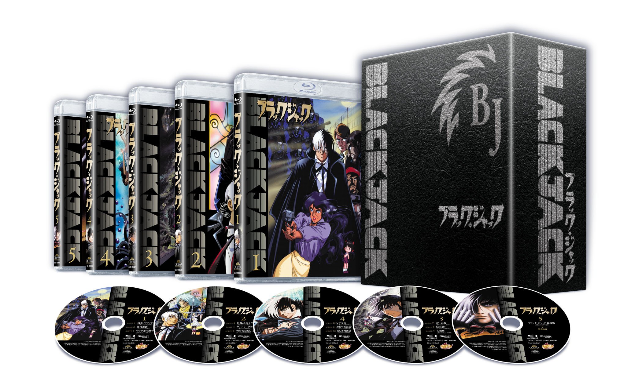 【中古】【非常に良い】ブラック・ジャック ~Blu-ray BOX~｜スカイマーケットプラス