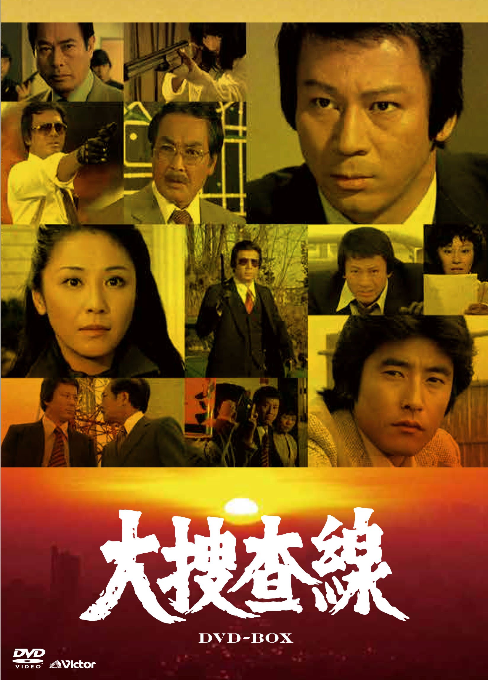 【中古】【非常に良い】大捜査線DVD-BOX(8枚組)