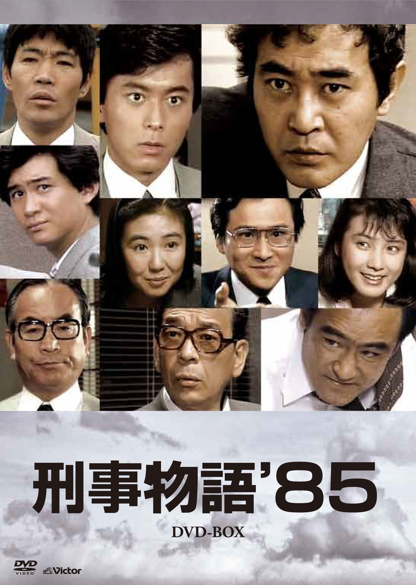 【中古】【非常に良い】刑事物語85DVD-BOX(7枚組)