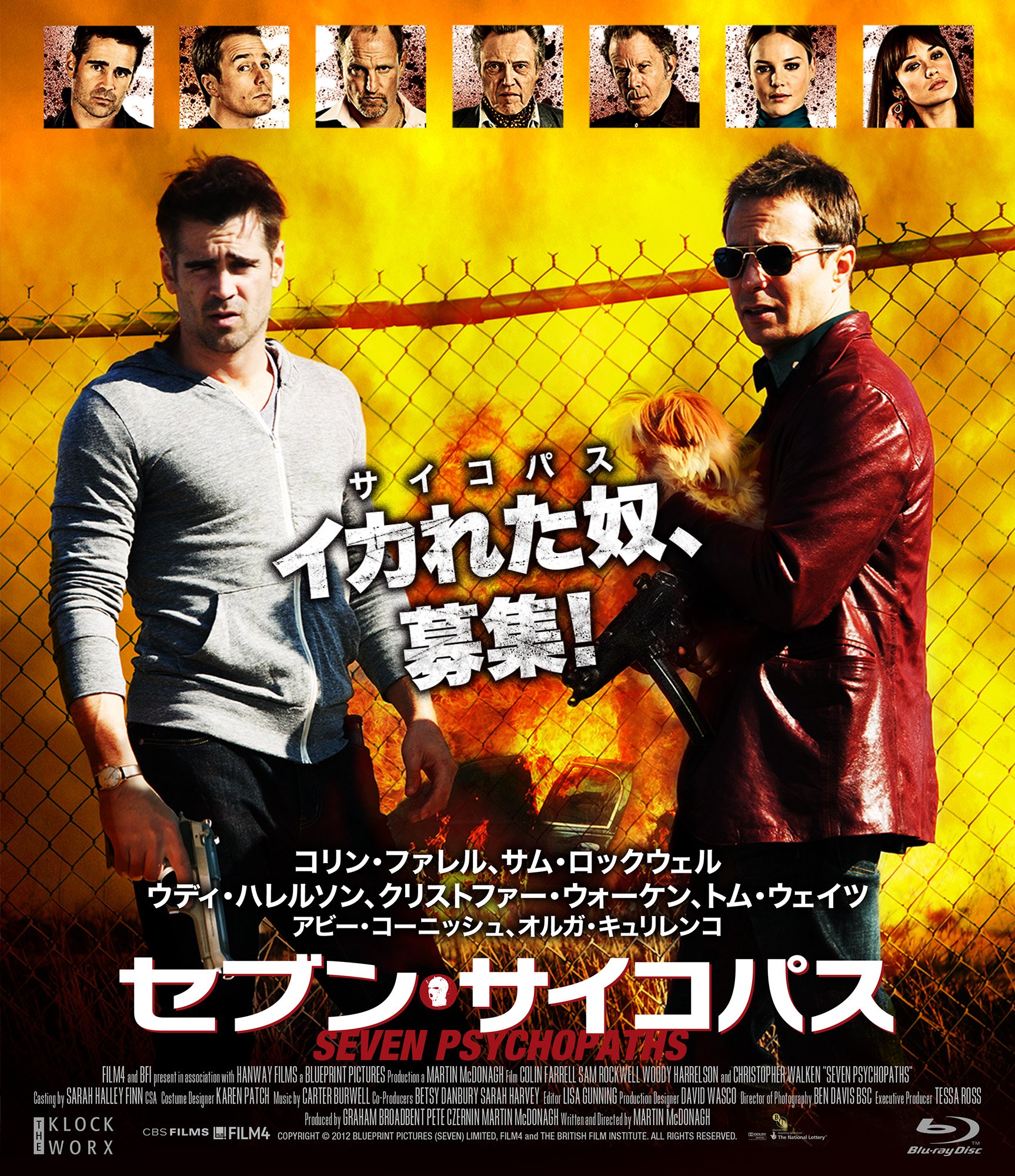 【中古】【非常に良い】セブン・サイコパス Blu-ray 6,598円