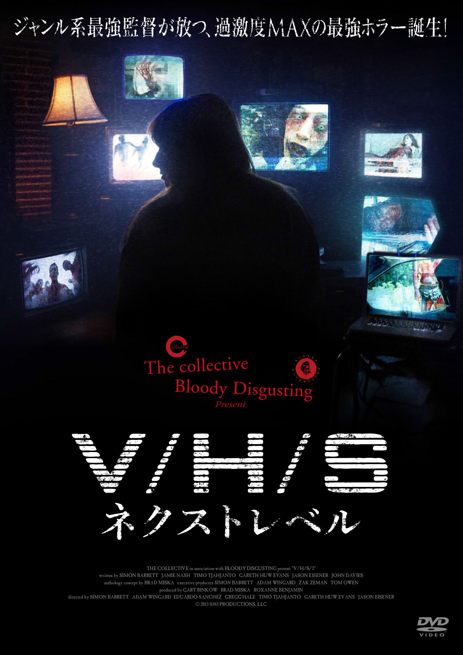 【中古】【非常に良い】V/H/Sネクストレベル [DVD]｜スカイマーケットプラス