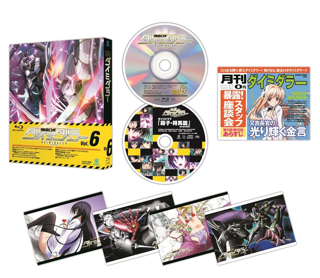 【中古】【非常に良い】健全ロボ ダイミダラー Vol.6 [Blu-ray]