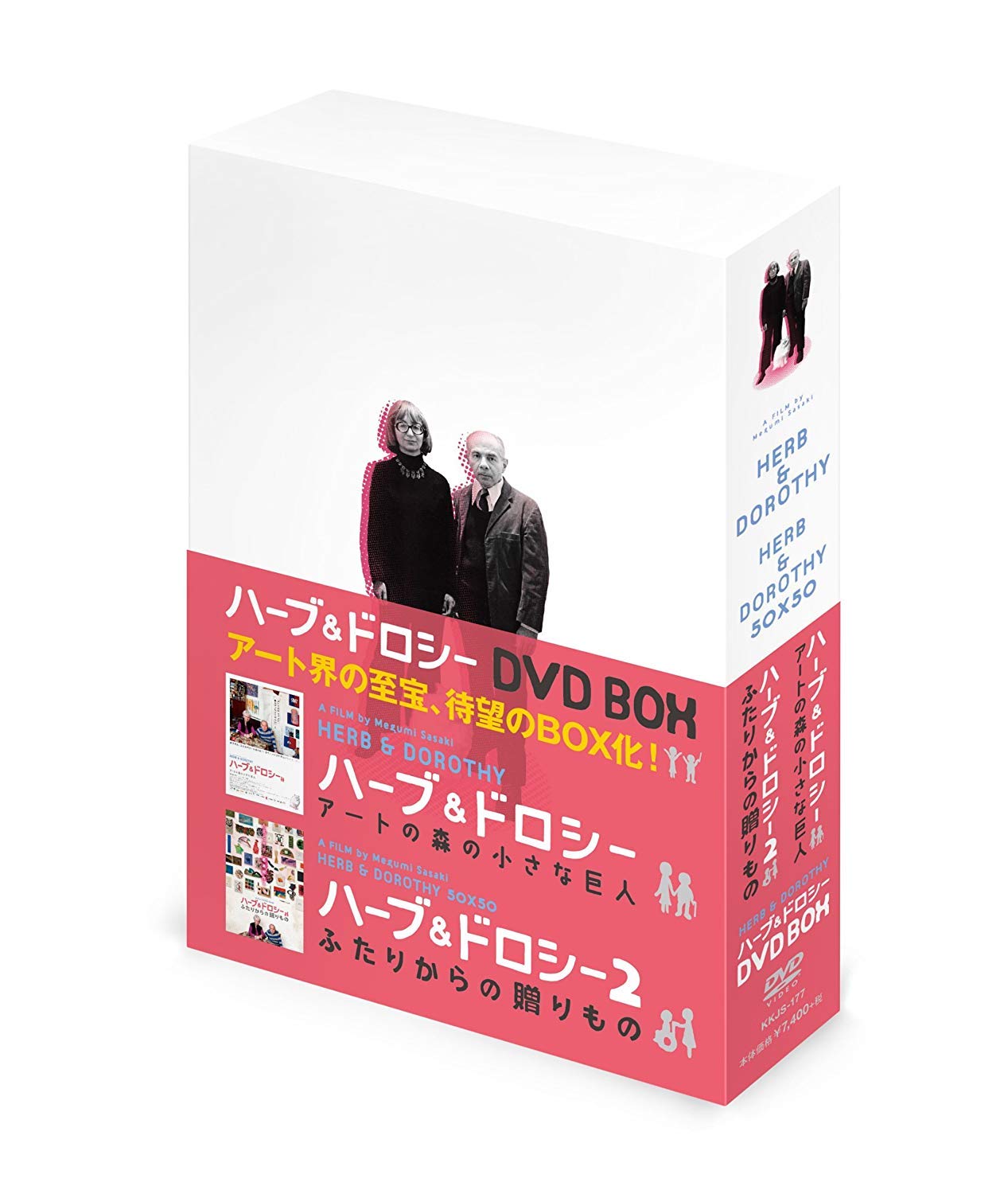中古】【非常に良い】ハーブ&ドロシー DVD-BOX