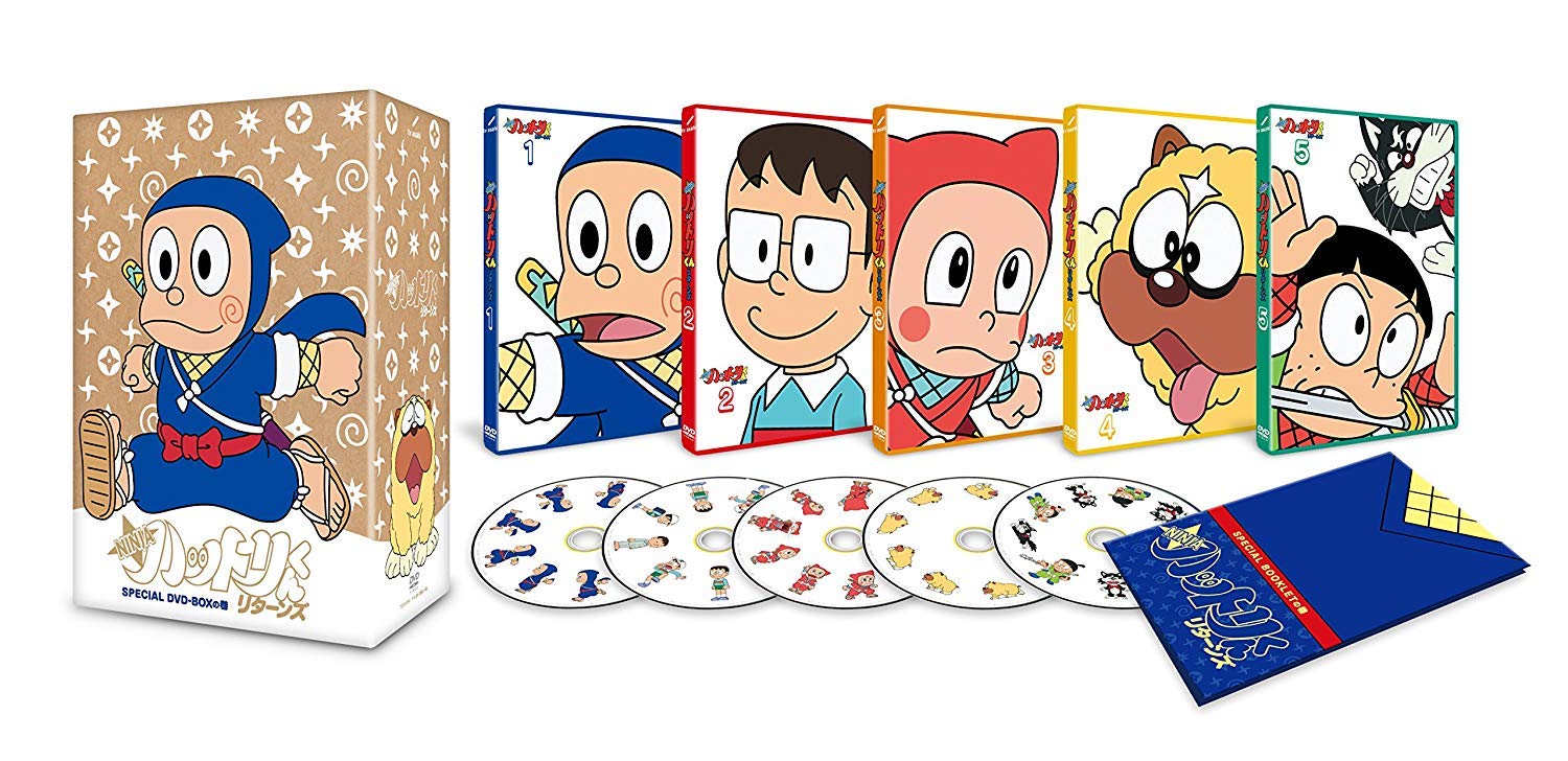 【中古】【非常に良い】忍者ハットリくんリターンズ DVD-BOX 18,113円