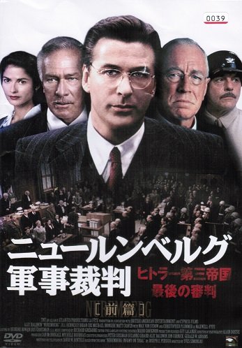 【中古】【非常に良い】ニュールンベルグ軍事裁判-ヒトラー第三帝国最後の審判-　[レンタル落ち] （全2巻完結セット） [マーケットプレイス DVDセット]｜スカイマーケットプラス 14,071円