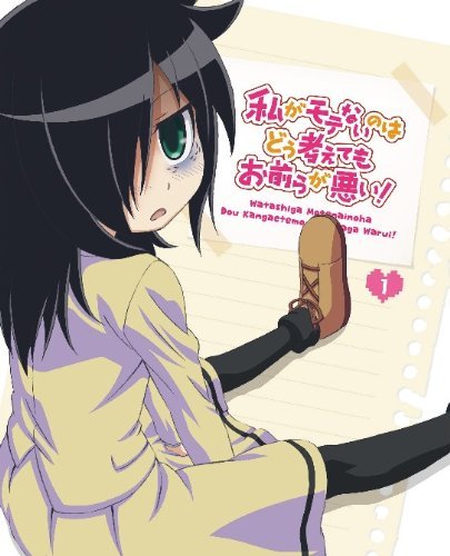 【中古】【非常に良い】私がモテないのはどう考えてもお前らが悪い! 全6巻セット [マーケットプレイス DVDセット]