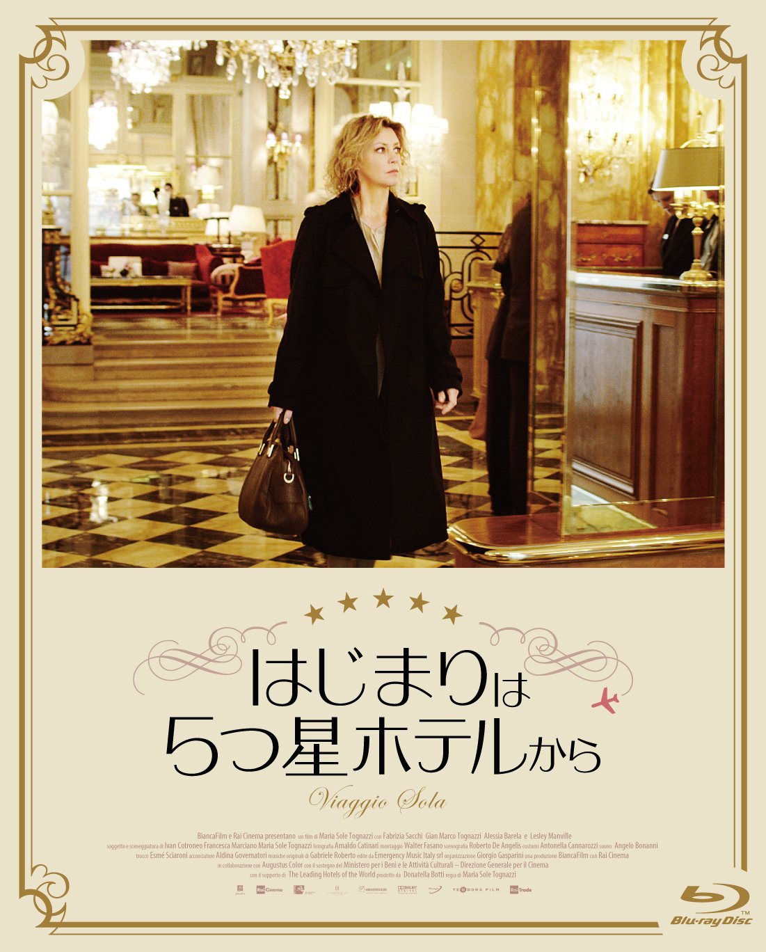 【中古】【非常に良い】はじまりは5つ星ホテルから [Blu-ray]｜スカイマーケットプラス