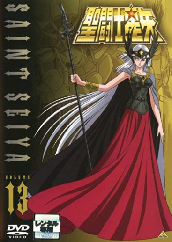 【中古】【非常に良い】聖闘士星矢 VOLUME 13(第73話 第78話) [レンタル落ち]