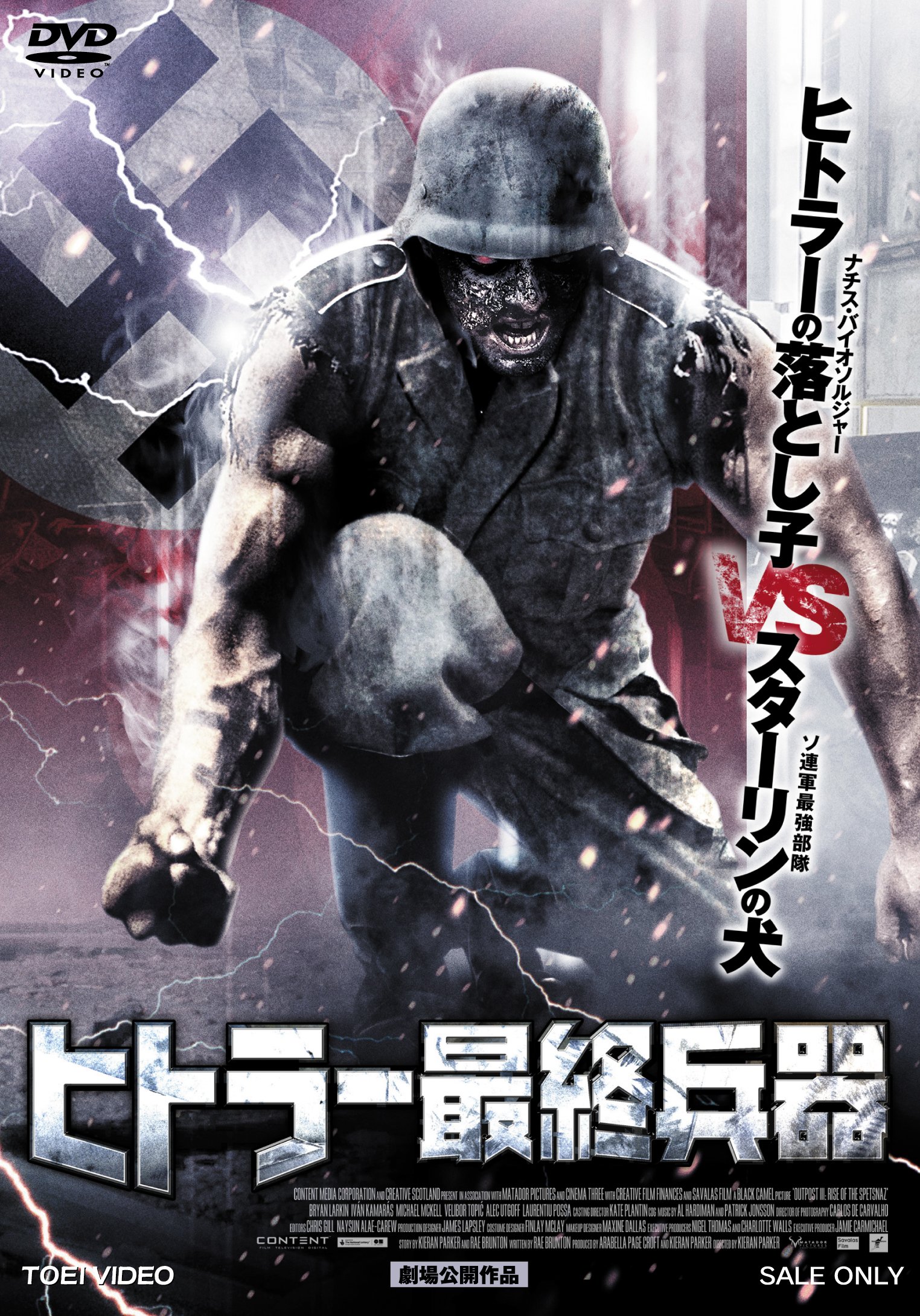 【中古】【非常に良い】ヒトラー最終兵器 [DVD]