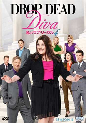 【中古】【非常に良い】私はラブ・リーガル DROP DEAD Diva シーズン4 DVD-BOX|スカイマーケットプラス