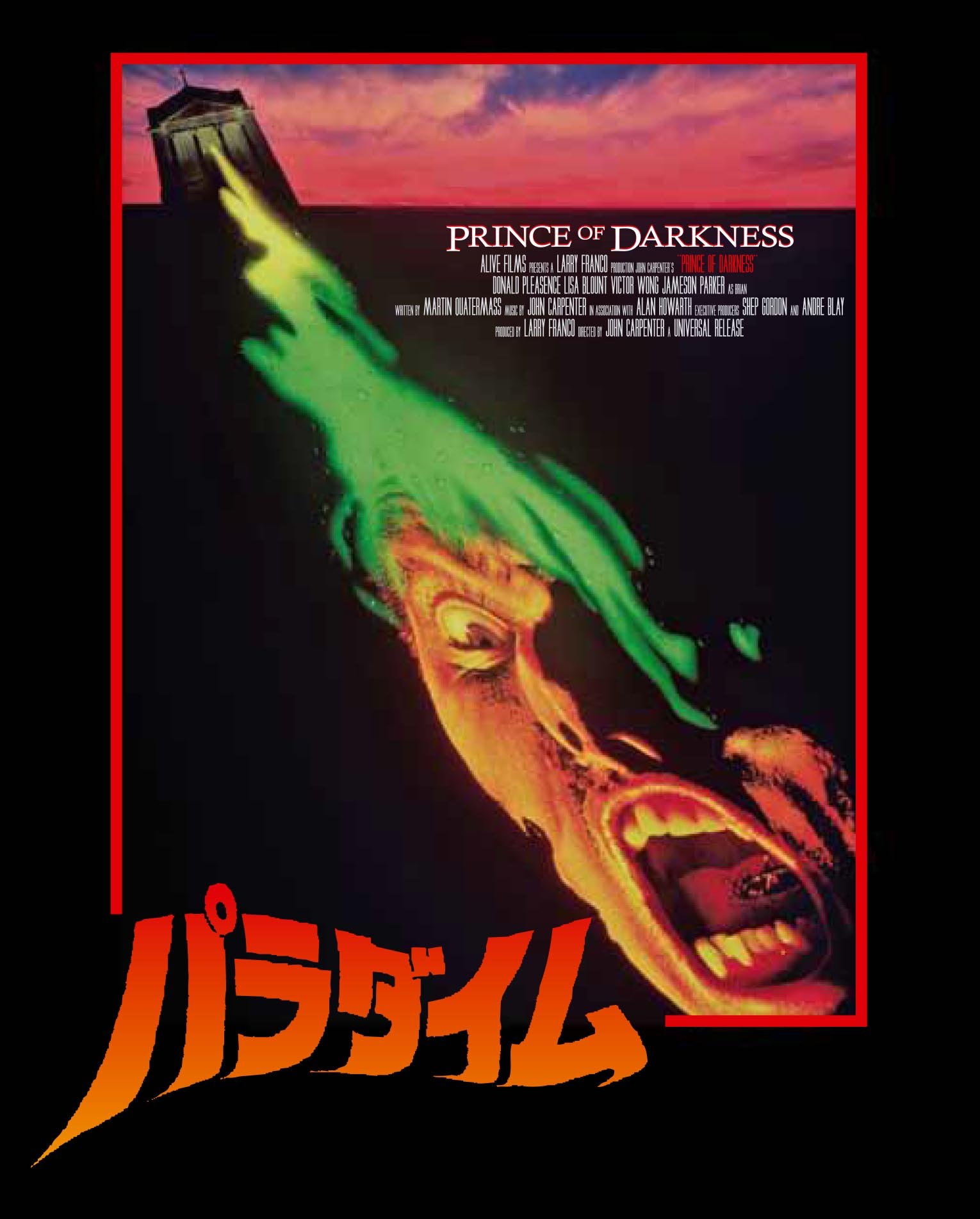 【中古】【非常に良い】パラダイム [Blu-ray]
