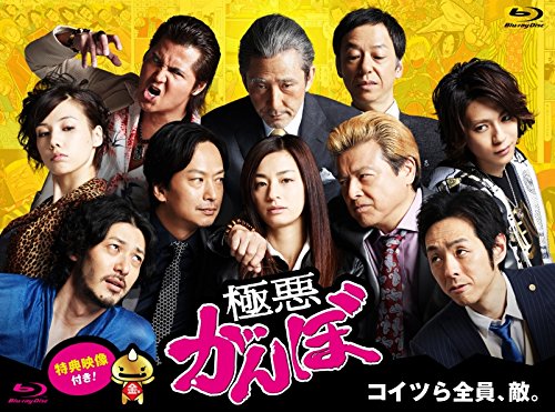 【中古】【非常に良い】極悪がんぼ Blu-ray BOX｜スカイマーケットプラス