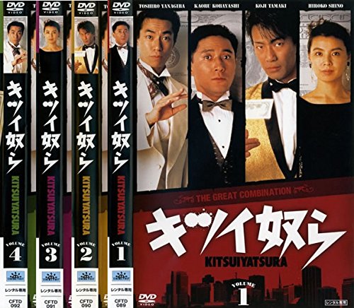 【中古】【非常に良い】キツイ奴ら [レンタル落ち] （全4巻完結セット） [マーケットプレイス DVDセット]｜スカイマーケットプラス