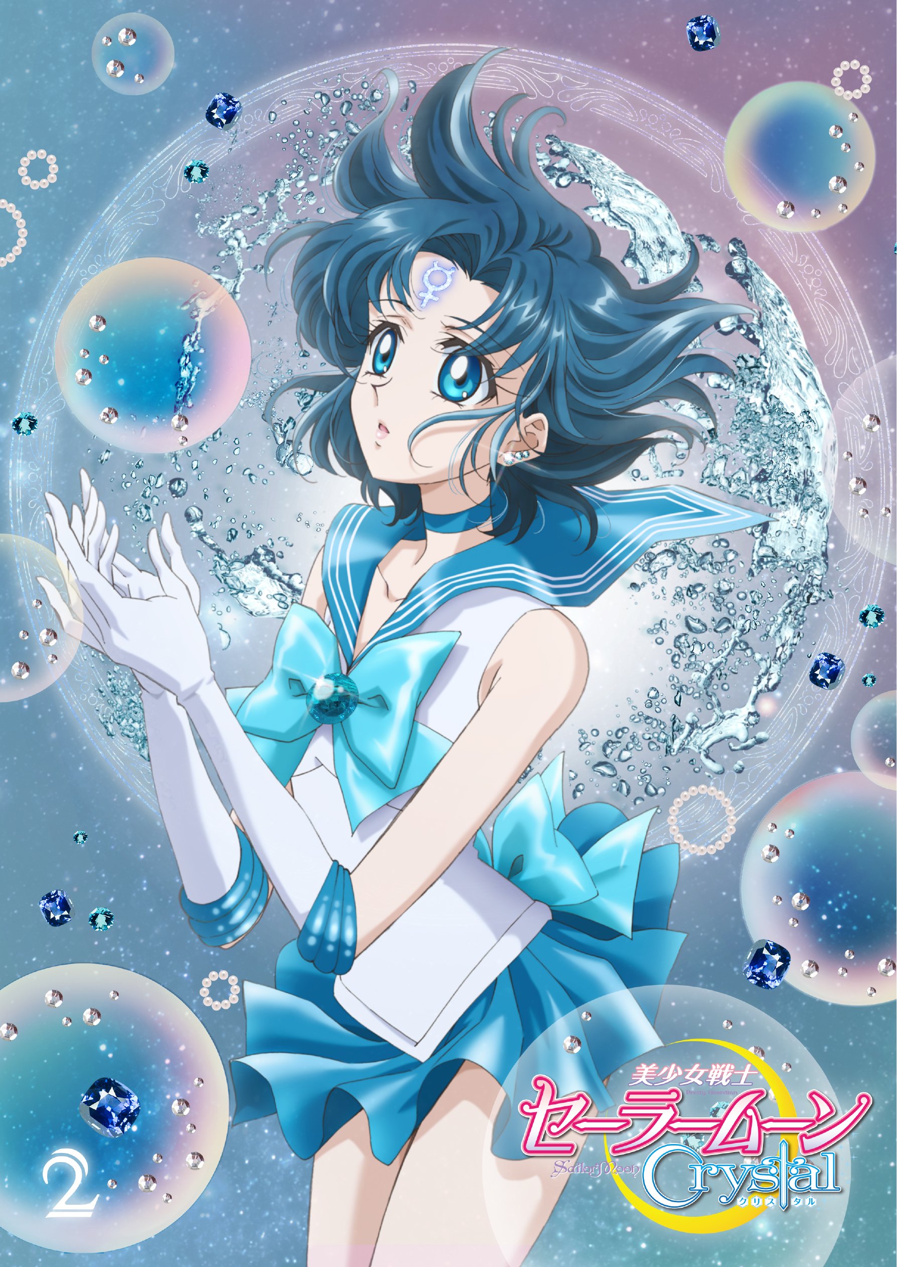 【中古】【非常に良い】アニメ 「美少女戦士セーラームーンCrystal」DVD 【通常版】2
